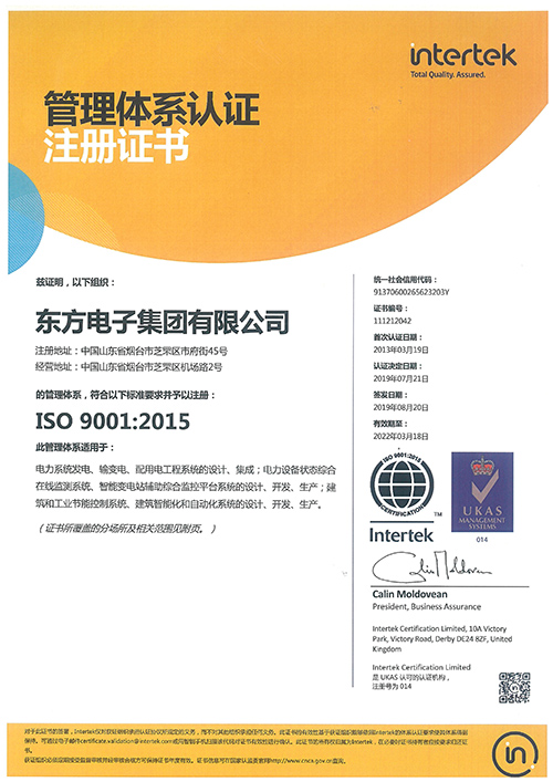 ISO9001體系認證（集團）